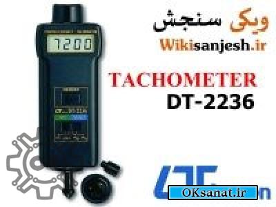 تاکومتر نوری و تماسی DT-2236